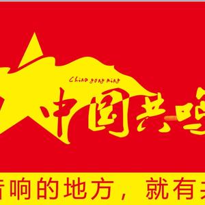 共鸣音响-专业音响源头厂家