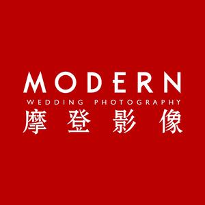 摩登影像婚纱摄影工作室