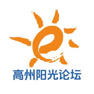 高州阳光论坛（副号）