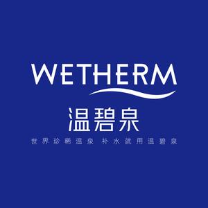 WETHERM温碧泉官方旗舰店