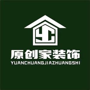 原创家装饰【邵工】