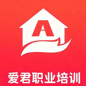 东明县爱君职业培训