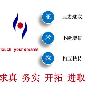 （Amira）大鹏粤海（亚米拉）