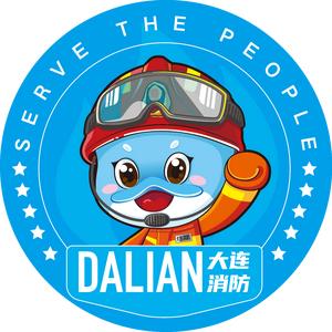 大连消防