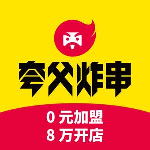 夸父炸串官方加盟中心
