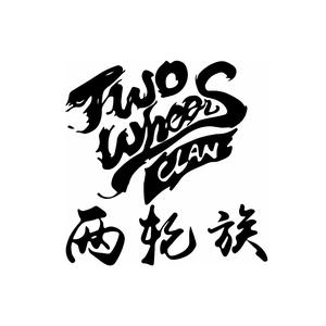 北京两轮族摩托车行