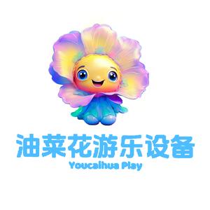 油菜花 收售二手游乐设备