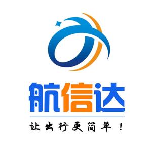 航信达航空票务
