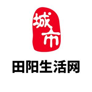 田阳生活网