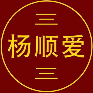 杨顺爱官方旗舰店