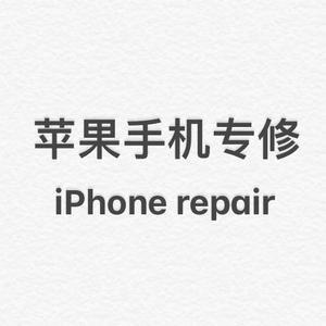 临沂桃源瑞丰手机维修c68号