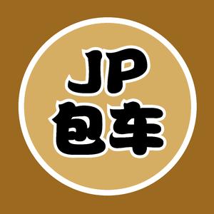 日本包车·接送机·高端定制