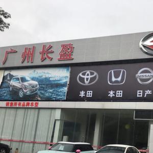 广州长盈店-钟炳坚