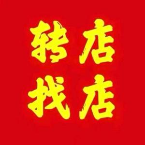 杭州商铺～找店转店