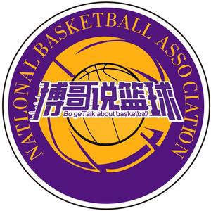 博哥说篮球