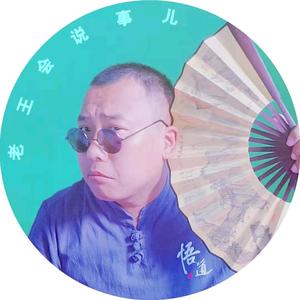 老王会说事儿