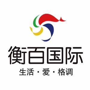 衡百国际
