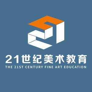 21世纪美术教育