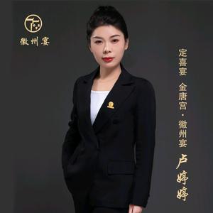 凤台餐饮人卢婷婷【定喜宴徽州宴】