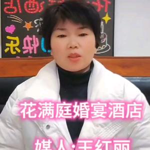 通许花满庭婚宴