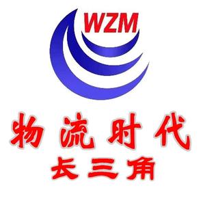 物流时代长三角