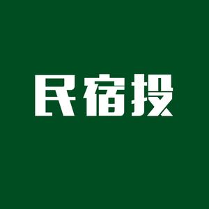 民宿投 | 投资中心