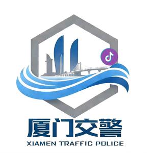 厦门交警