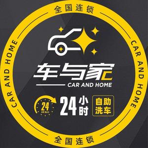 车与家自助洗车（长沙叮叮mall店）