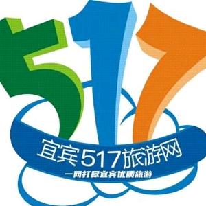 宜宾517旅游网