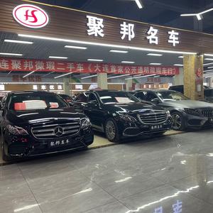 大连聚邦名车（大鹏）