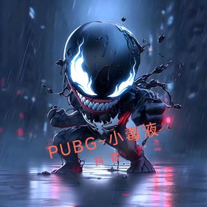 绝地抗毒-小毒液