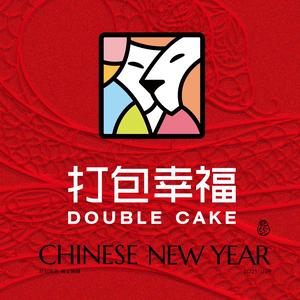 打包幸福官方号
