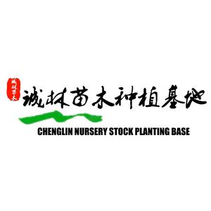 句容市诚林景观绿化