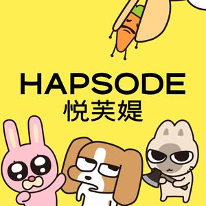悦芙媞Hapsode官方旗舰店
