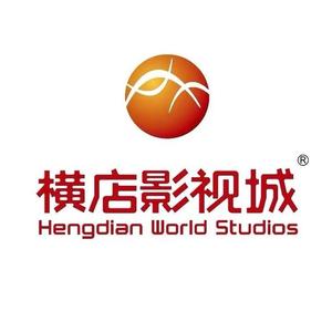 横店影视城（团购福利专场）