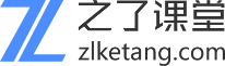 之了课堂