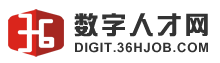 数字英才网