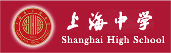 上海中学