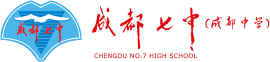 成都七中