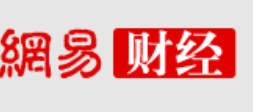 网易财经