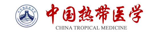 中国热带医学Logo