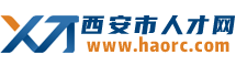 西安人才网