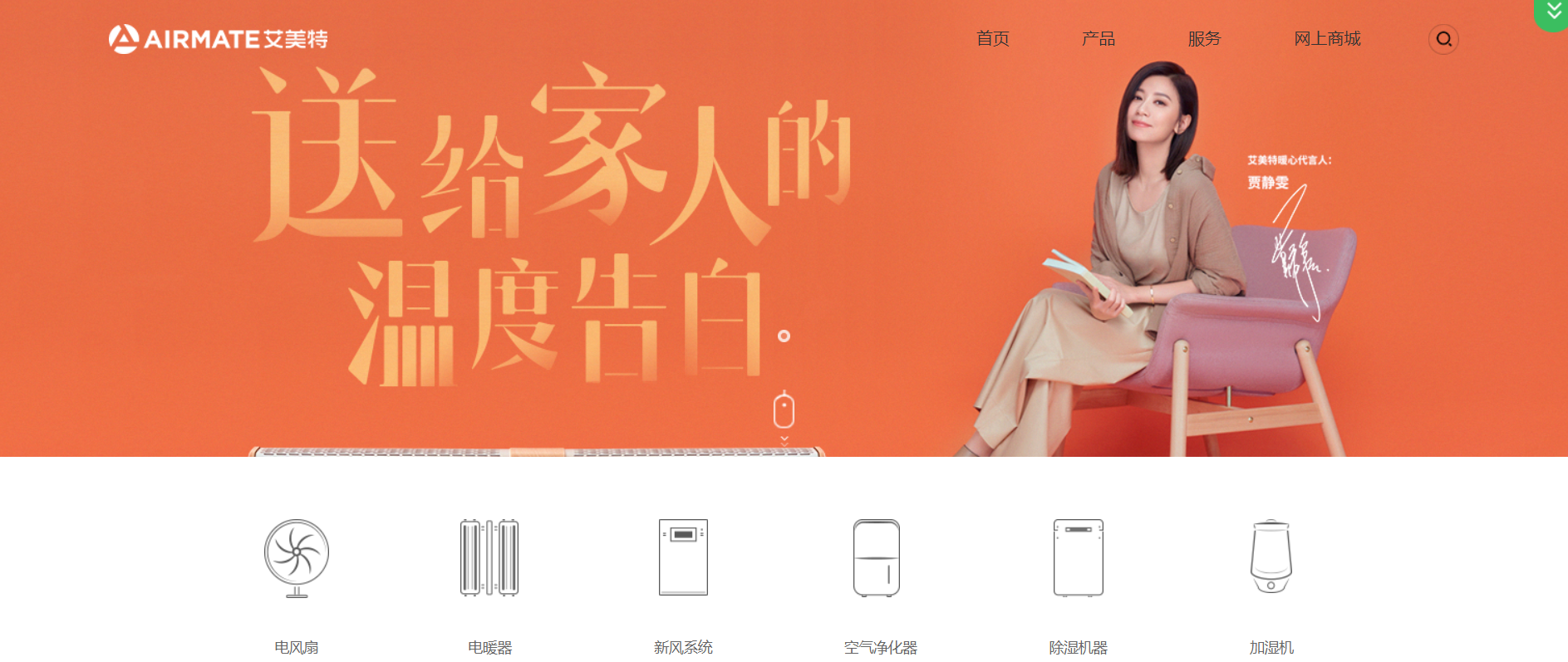 艾美特电器(深圳)有限公司