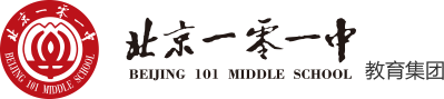 北京101中学