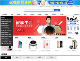 天猫电器城