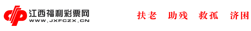 江西福彩网