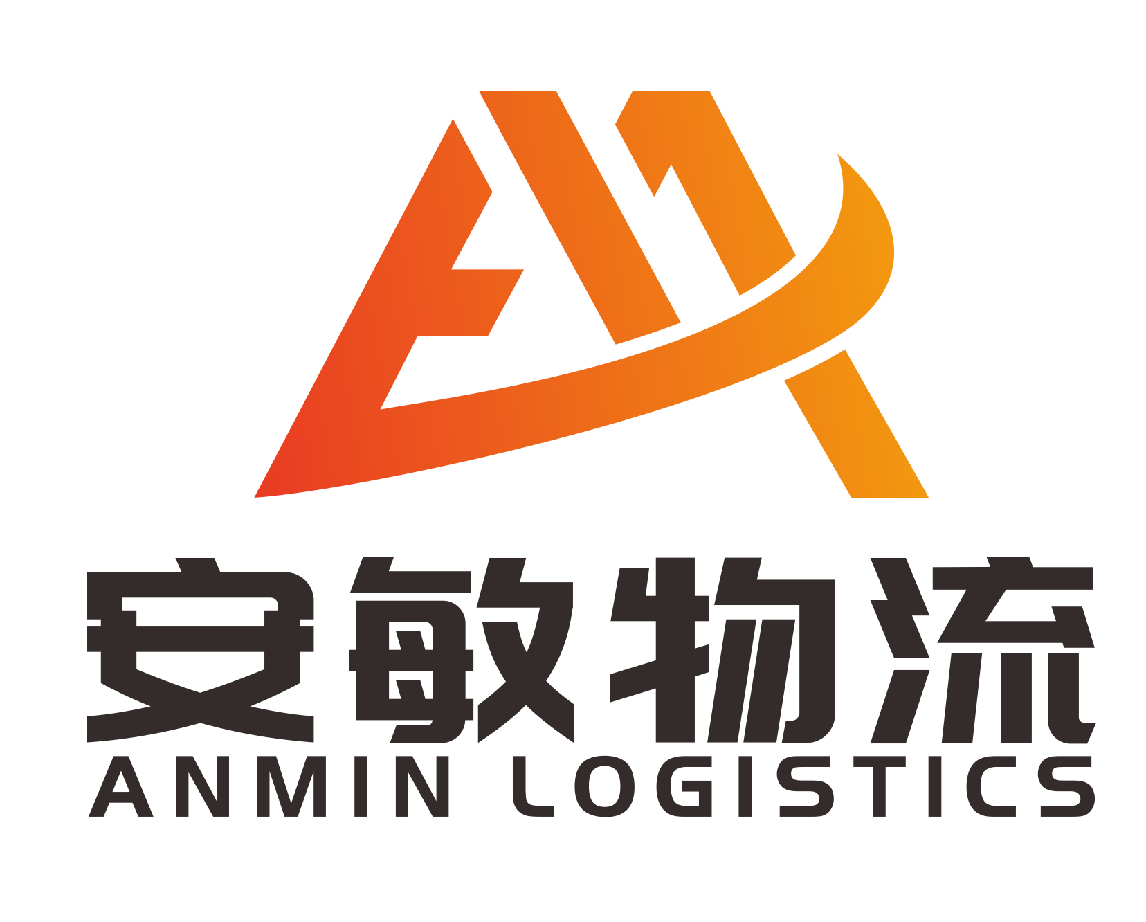 上海安敏物流有限公司