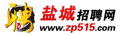 盐城人才网