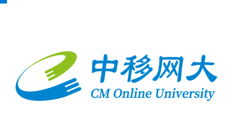 中国移动网上大学