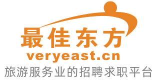 最佳东方酒店招聘网